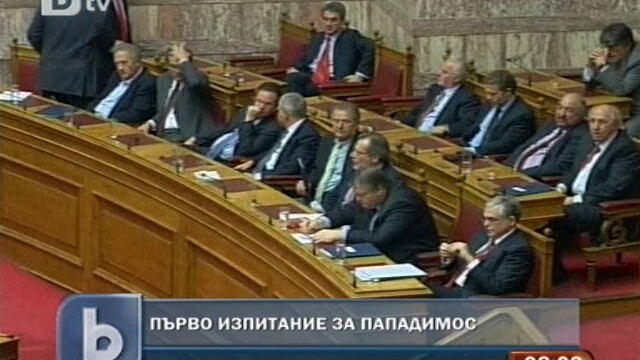Снимка: Сблъсъци между демонстранти и полиция в Атина 