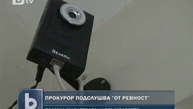 Снимка: Окръжният прокурор на Хасково подслушвал от ревност