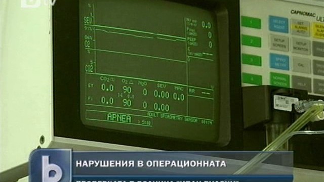 Снимка: Болница 