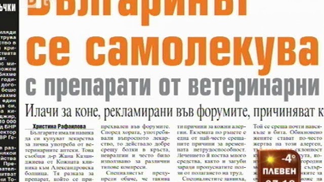 Снимка: Преглед на печата