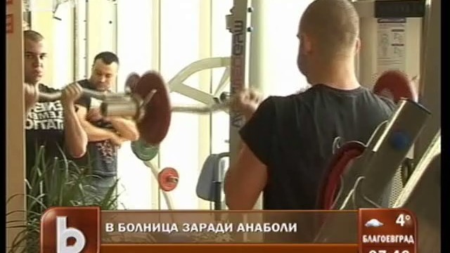 Снимка: Анаболите могат да доведат и до импотентност
