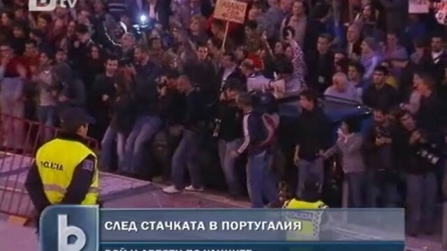 Снимка: С насилие приключи стачният ден в Португалия