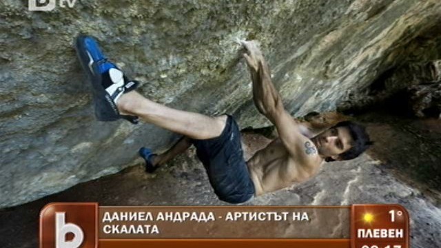 Снимка: Екстремното катерене като хоби и професия