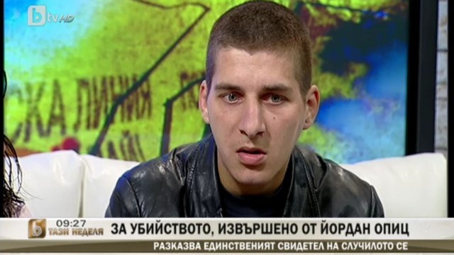 Снимка: Опиц не е застрелял Мариан в гръб