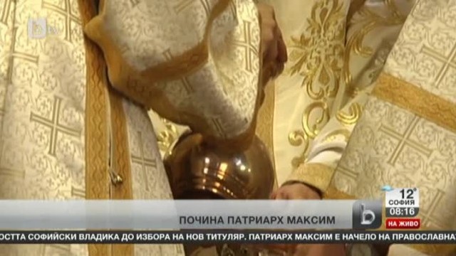 Снимка: Извънредно събиране на висшите духовници