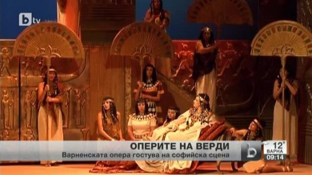 Снимка: Оперите на Верди