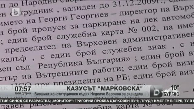 Снимка: Казусът 