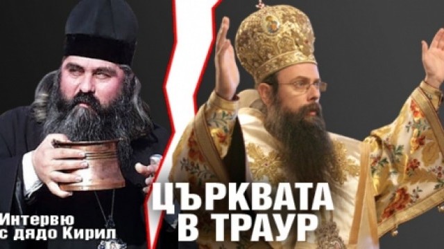 Снимка: Винаги изборът на патриарх е съпътстван от кавги