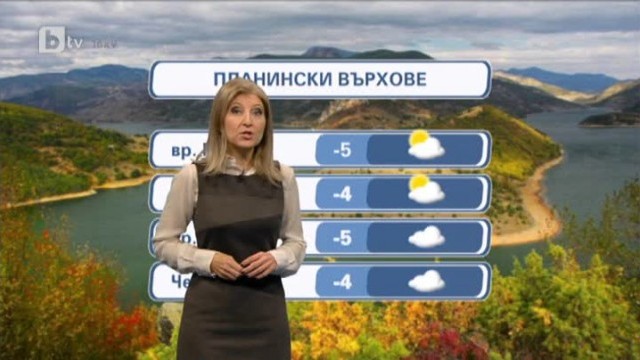 Снимка: Времето - Обедна емисия 15.11.2012 г.