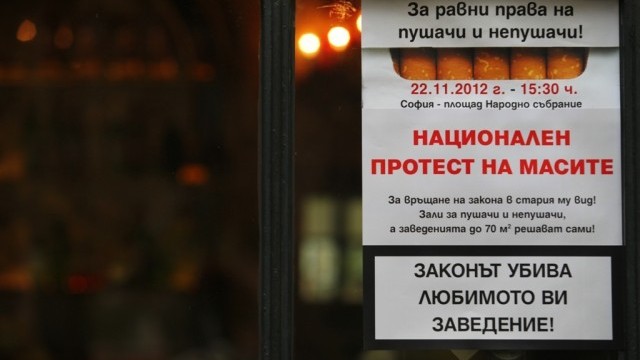 Снимка: Пушачи и ресторантьори на национален протест