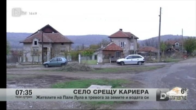 Снимка: Жителите на село Пали Лула са разтревожени за земите и водата си