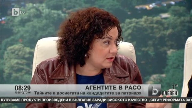 Снимка: Агенти в расо