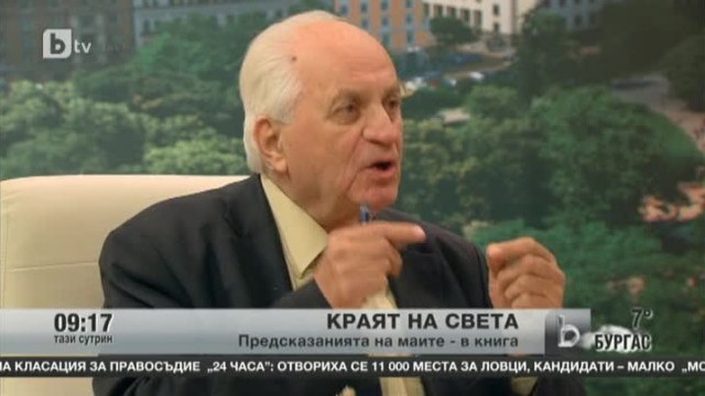 Снимка: Предсказанията на маите - в книга