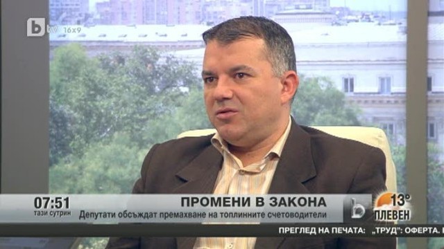 Снимка: Депутати обсъждат премахване на топлинните счетоводители