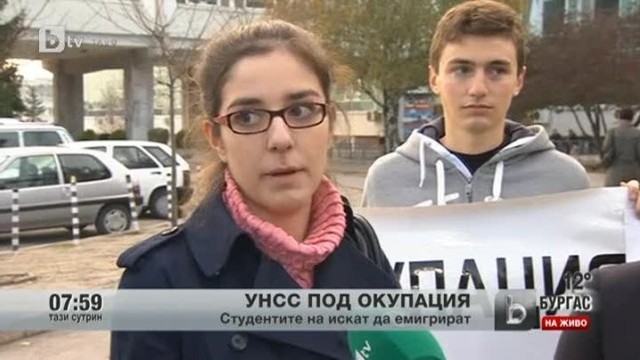 Снимка: УНСС под окупация