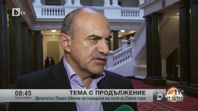 Снимка: Депутатът Павел Шопов за скандала по пътя за Света гора