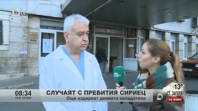 Снимка: Случаят с пребития сириец