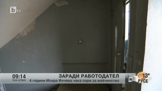 Снимка: 4 години жена чака пари за майчинство