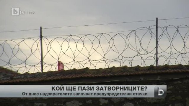 Снимка: bTV Новините - Централна емисия - 06.11.2013 г.