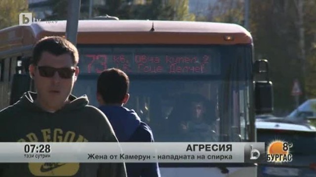 Снимка: Чернокожа жена от Камерун е била нападната на автобусна спирка в София