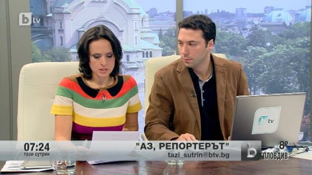 Снимка: Аз, репортерът
