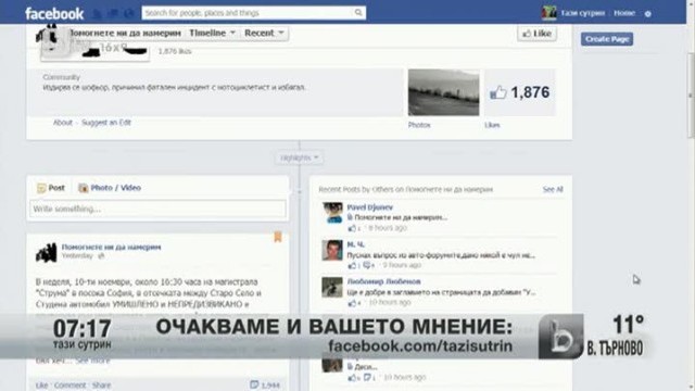 Снимка: Аз, репортерът