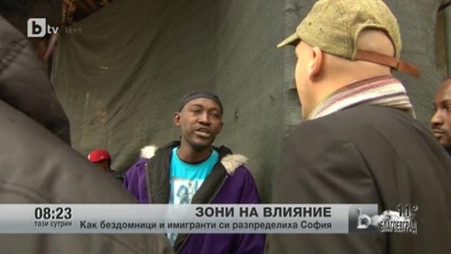 Снимка: Как бездомници и имигранти си разпределиха София