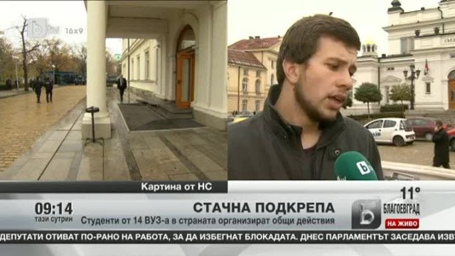 Снимка: Студенти от 14 ВУЗ-а в страната организират общи действия