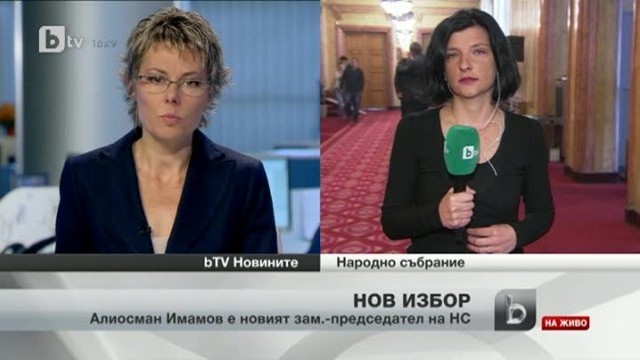 Снимка: bTV Новините - Обедна емисия - 12.11.2013 г.