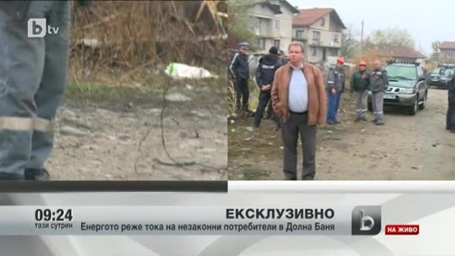 Снимка: Енергото реже тока на незаконни потребители в Долна Баня