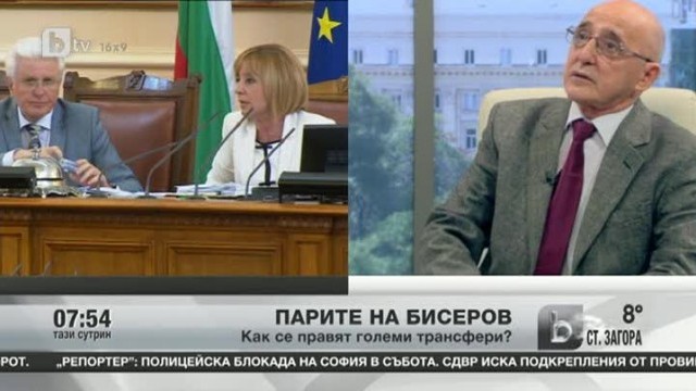 Снимка: Парите на Бисеров