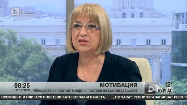 Снимка: Партии в действие