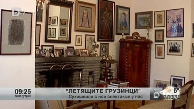 Снимка: Летящите грузинци