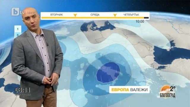 Снимка: Времето - Сутрешна емисия - 19.11.2013 г.