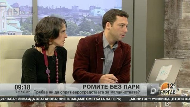 Снимка: Трябва ли да спрат евросредствата за малцинствата?
