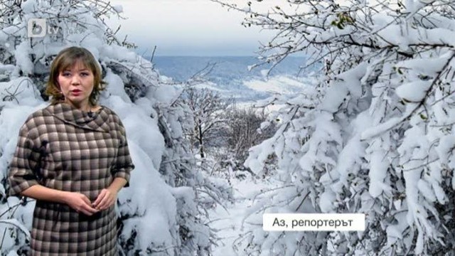Снимка: Времето – Късна емисия – 28.11.2013 г.