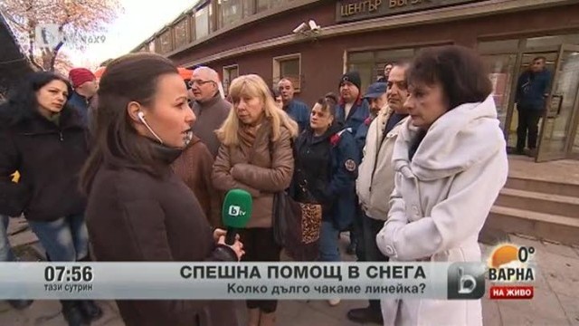 Снимка: Спешна помощ в снега