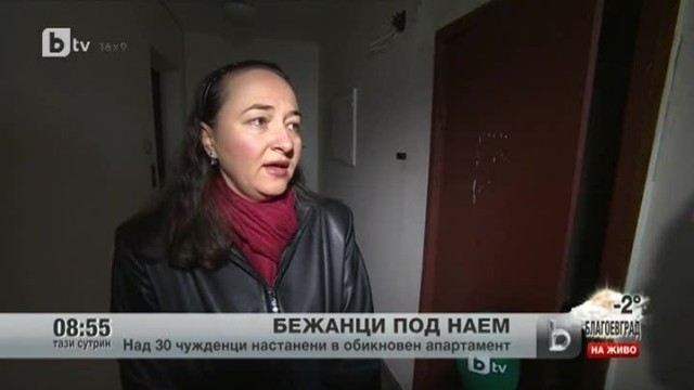 Снимка: Бежанци под наем