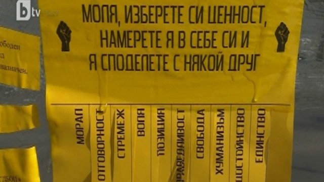 Снимка: Спирки в София осъмнаха облепени с критики към управляващите