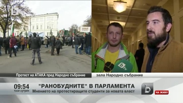 Снимка: С по-малък плакат, „ранобудни” студенти се възмутиха и от новото правителство
