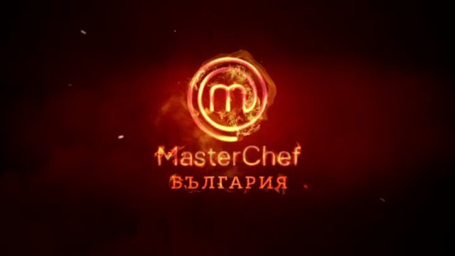 Запишете се за участие в MasterChef