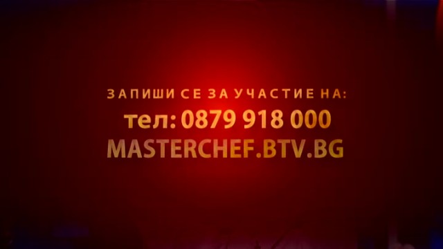 Запише се за новия сезон на MasterChef