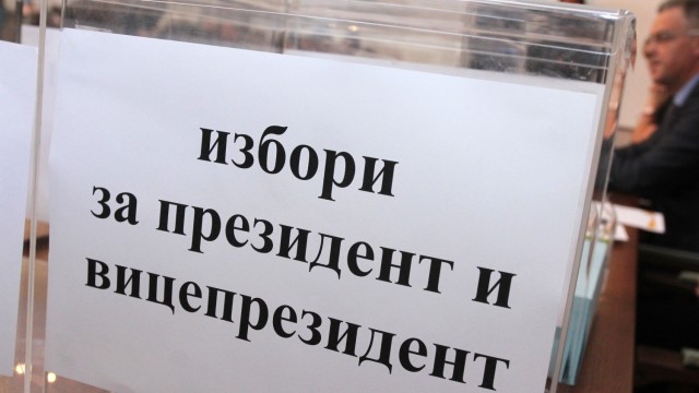 Снимка: Румен Радев, Ивайло Калфин и Цецка Цачева закриха кампаниите си