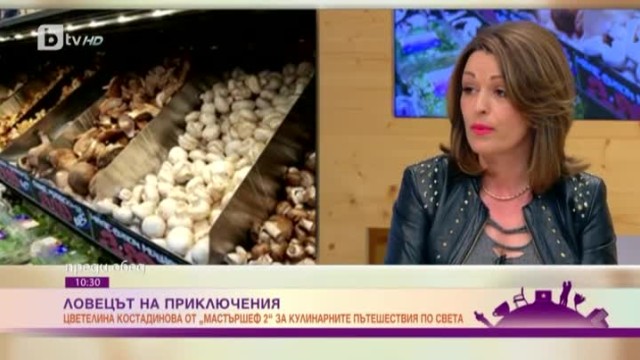 Ловецът на приключения Цветелина Костадинова