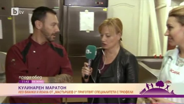 Кулинарен маратон