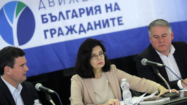 Снимка: Меглена Кунева подаде оставка като лидер на ДБГ
