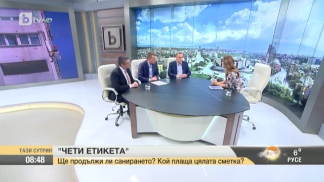 Снимка: Чети етикета: Ще продължи ли санирането?