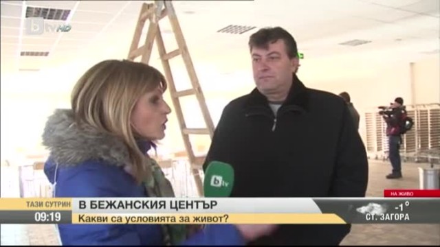 Снимка: В бежанския център в Харманли