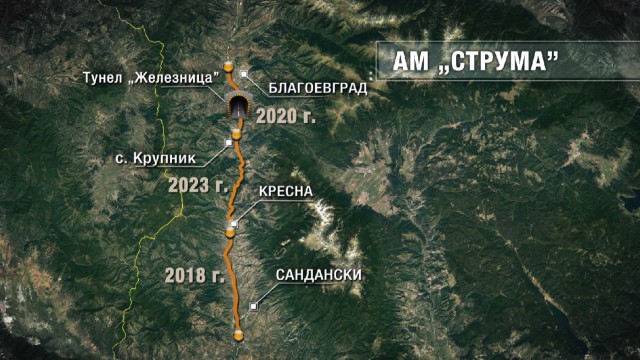 Снимка: Отсечката от Кресна до Сандански ще бъде пусната предсрочно 