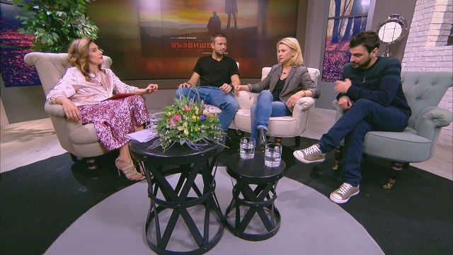 Снимка: „Възвишение“ – от романа, през „от това филм няма да стане“ до успеха в кината